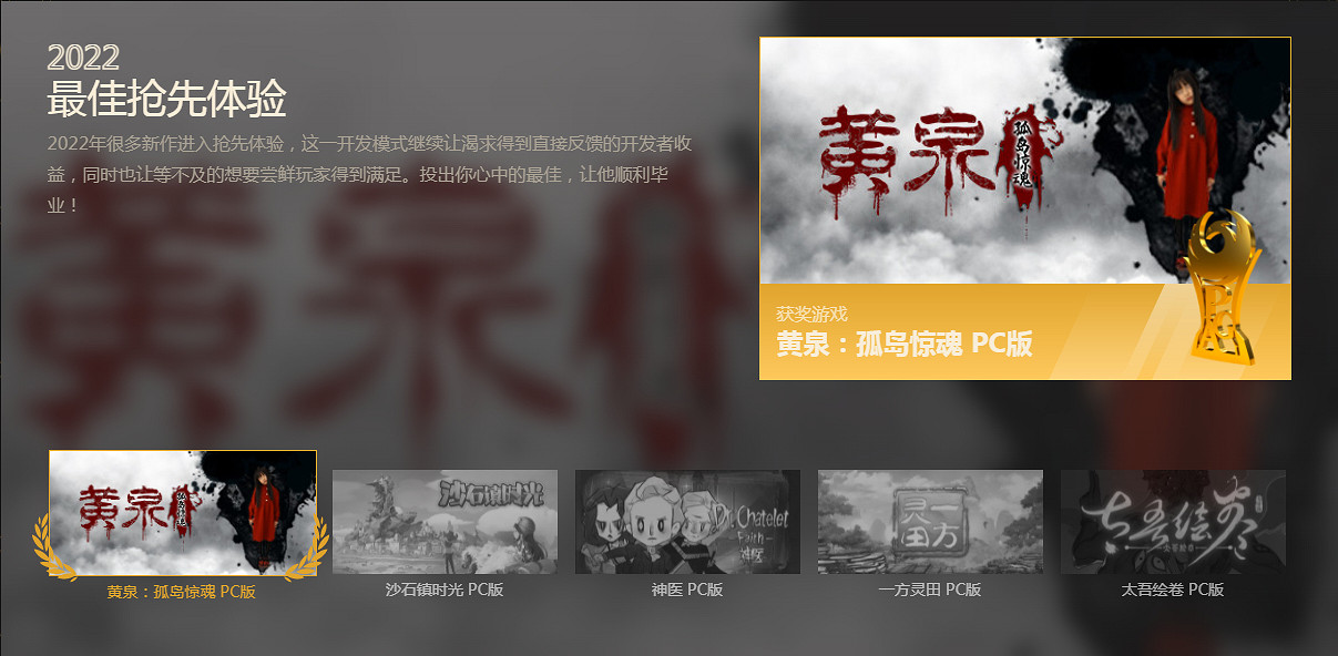 《黃泉：極地戰嚎》正式版上線 一起來唱《小星星》