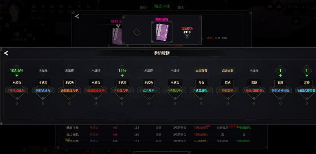 《江湖十一》鉤法怎麽玩？鉤法套路玩法技巧