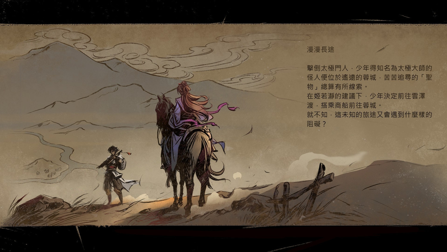 《天外武林》主角秘笈有哪些？主角秘笈效果一覽