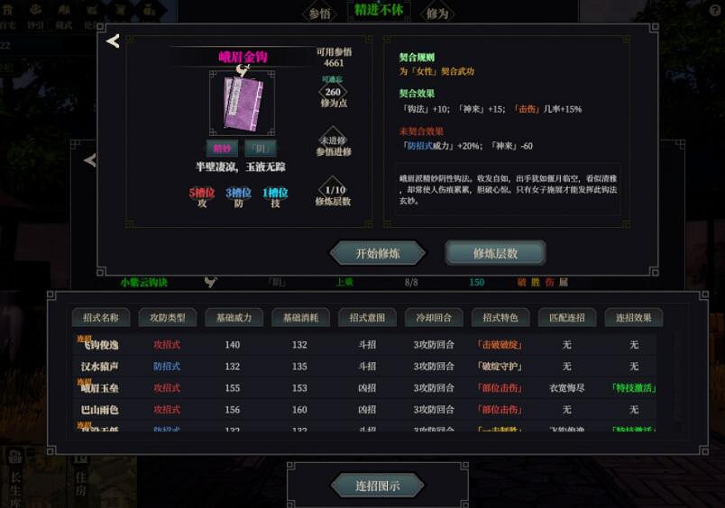 《江湖十一》鉤法怎麽玩？鉤法套路玩法技巧