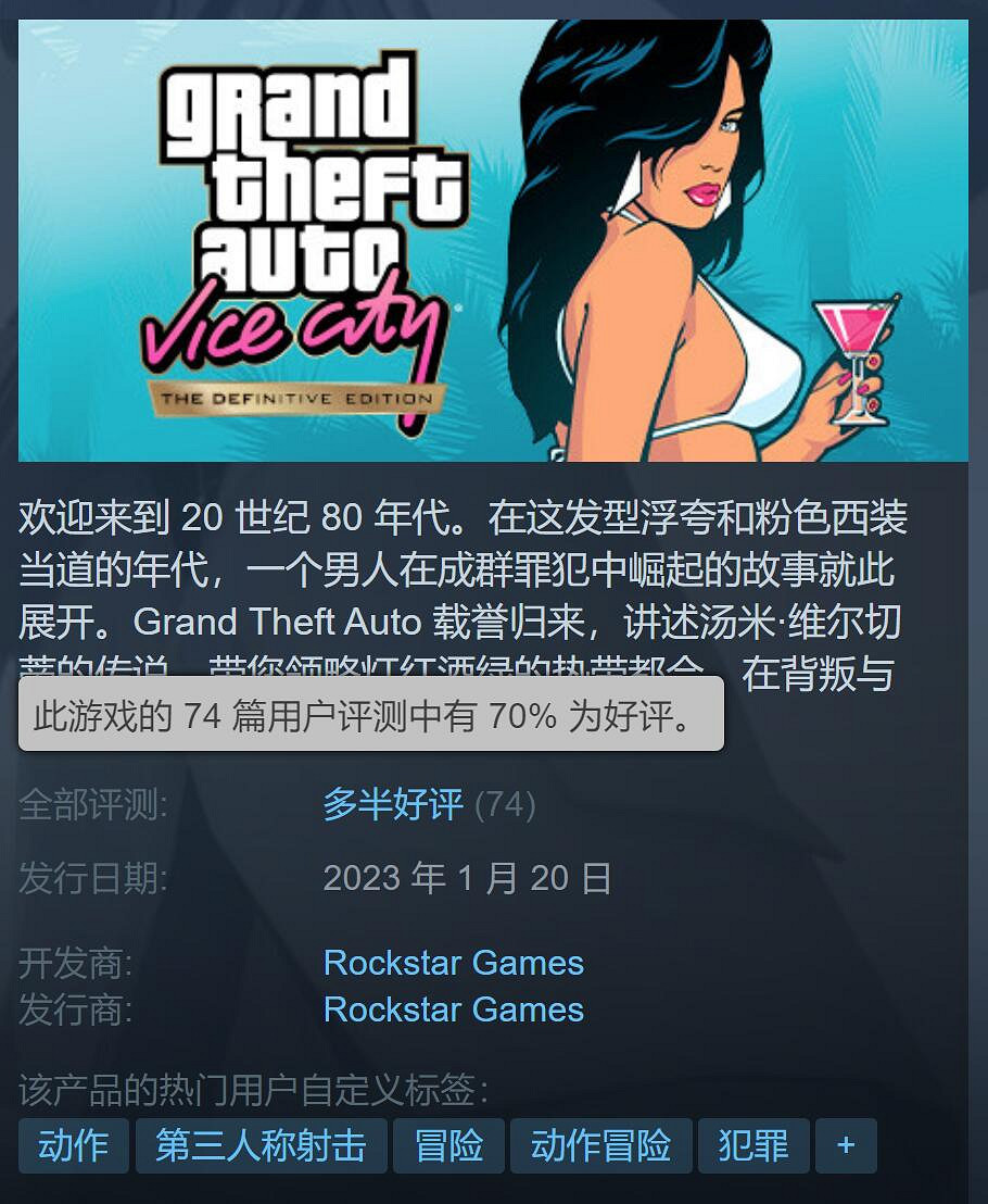 《GTA:三部曲》Steam發售!情懷拉滿 優化依然稀爛 《GTA:三部曲》Steam發售!情懷拉滿 優化依然稀爛