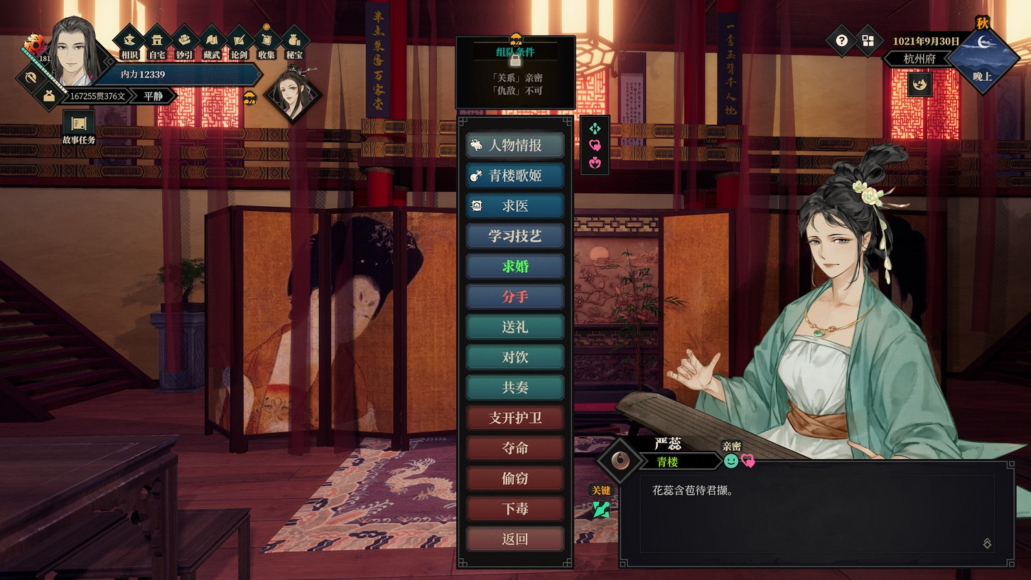 《江湖十一》九劍玩法攻略技巧 九劍怎麽玩？