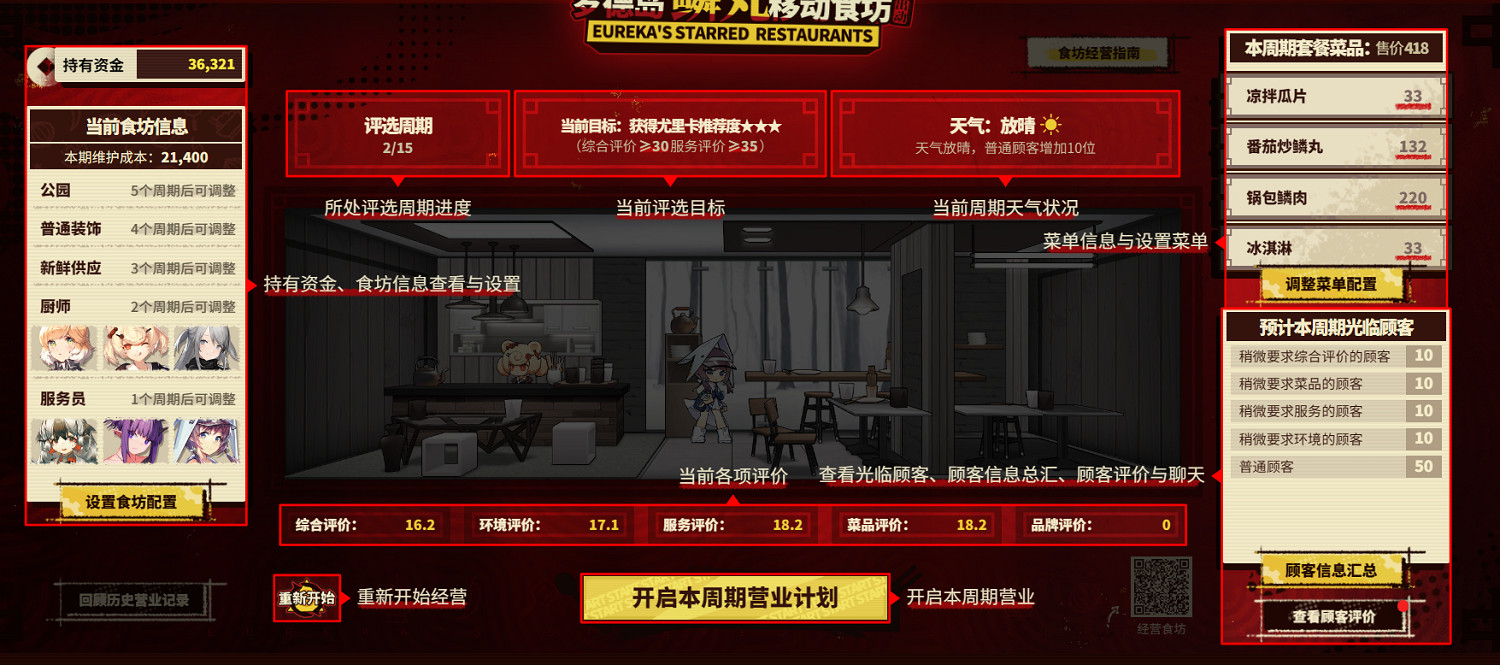 《明日方舟》2023春節網頁活動地址 羅德島鱗丸移動食坊在哪玩