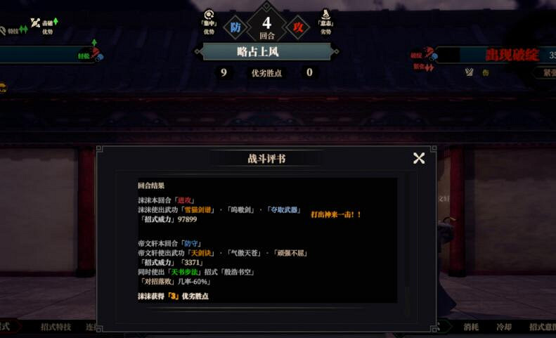 《江湖十一》九劍與越女套路測試解析 九劍與越女劍怎麽樣？