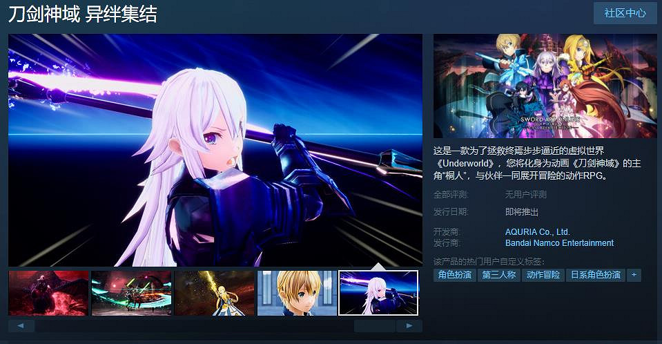 《刀劍神域:異絆集結》上架Steam！將於年內正式發售