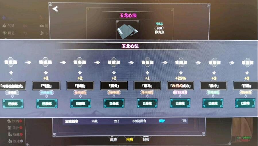 《江湖十一》武學組合推薦 好用武學組合有哪些？