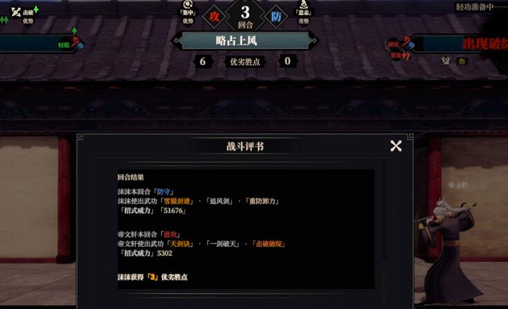 《江湖十一》九劍與越女套路測試解析 九劍與越女劍怎麽樣？