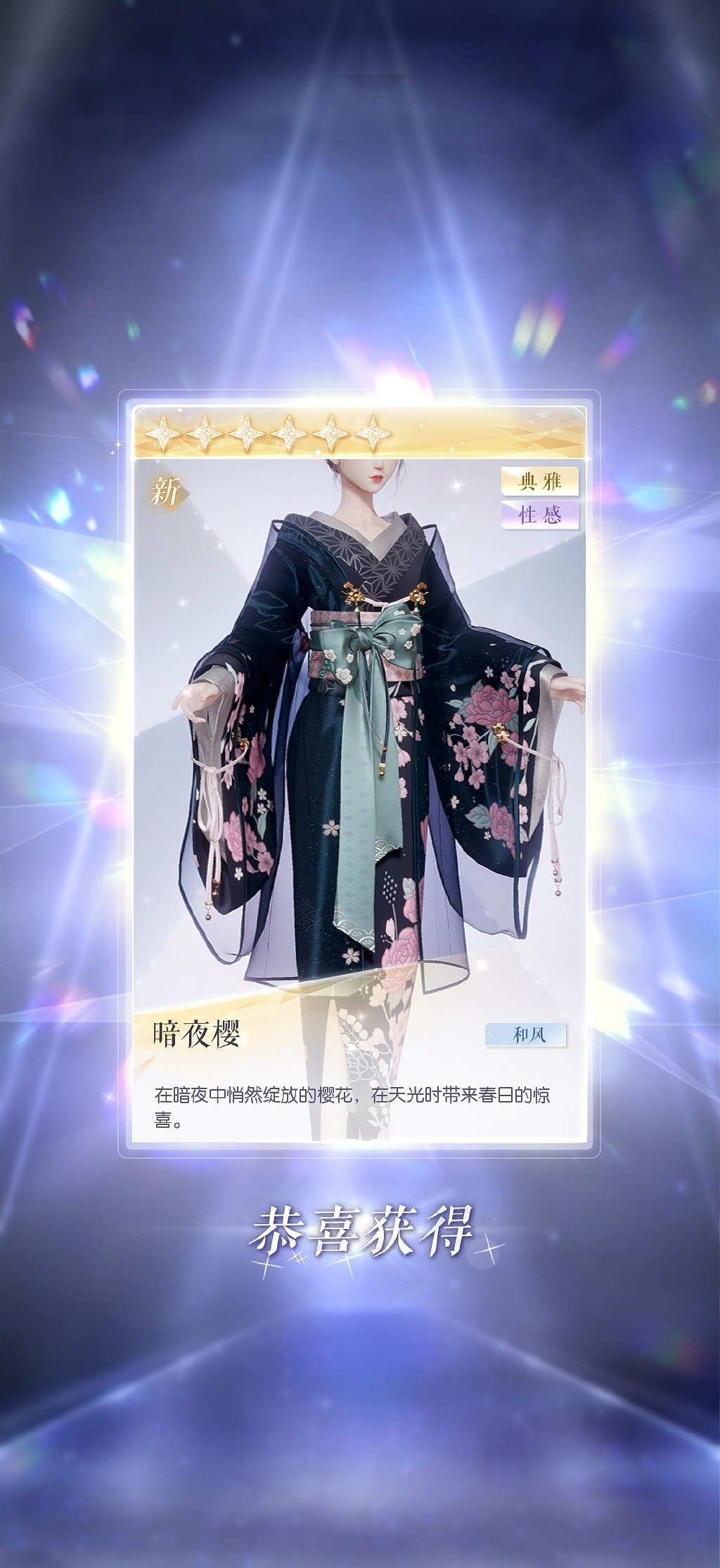 《以閃亮之名》暗夜櫻怎麽樣 暗夜櫻套裝一覽 《以閃亮之名》暗夜櫻怎麽樣 暗夜櫻套裝一覽