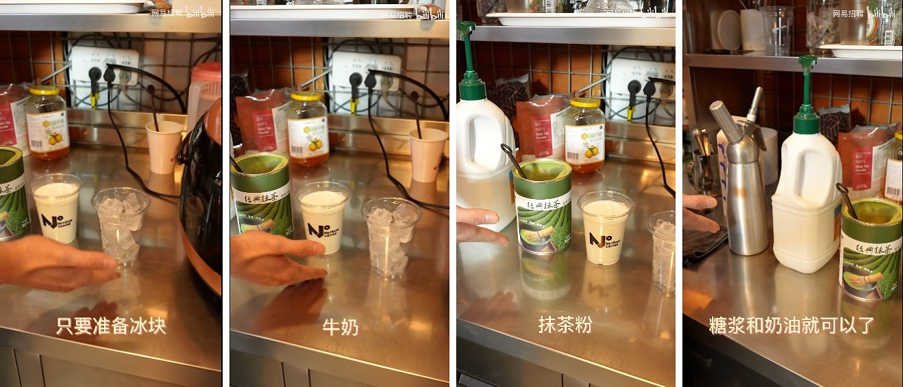 網易“暴雪綠茶”飲品爆紅全網：官方上傳自製教學
