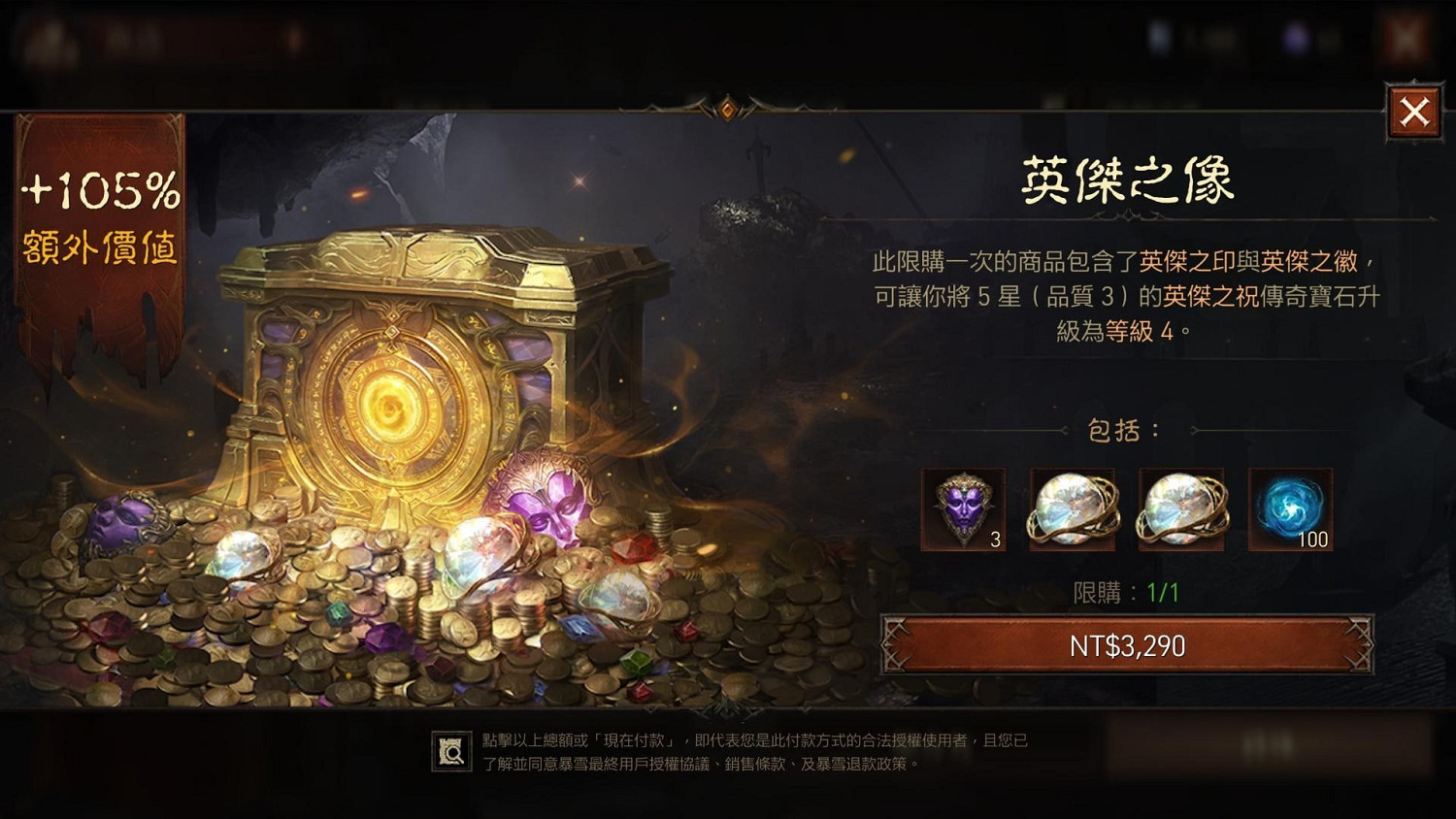 付費道具越升越弱 《暗黑：不朽》或因虛假宣傳被訴