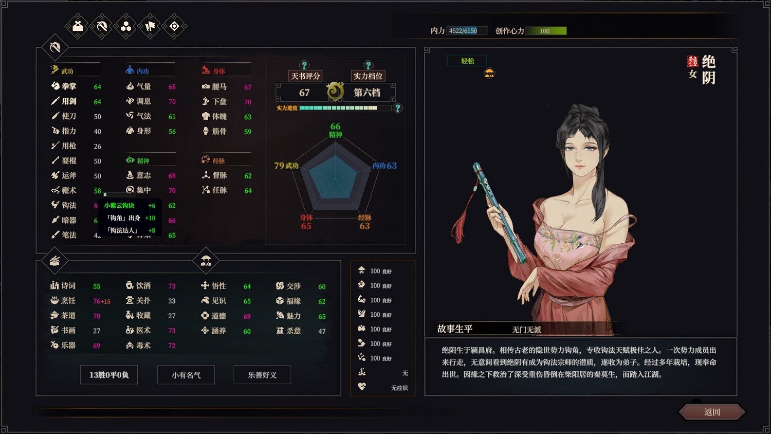 《江湖十一》鉤法怎麽玩？鉤法套路玩法技巧