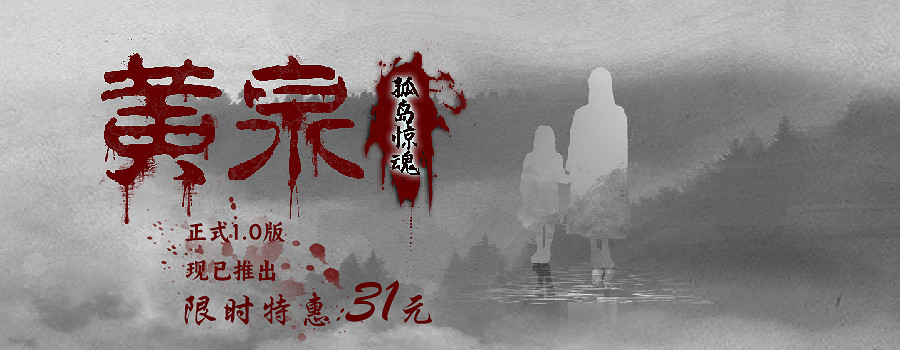 《黃泉：極地戰嚎》正式版上線 一起來唱《小星星》