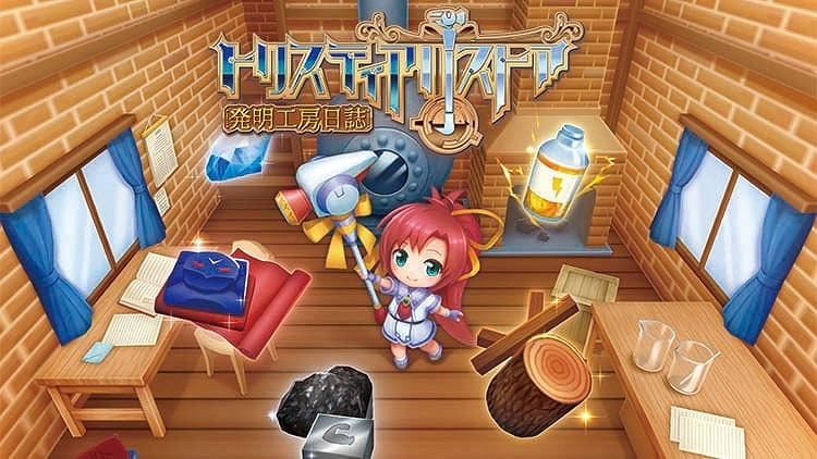 工畫堂經典模擬經營遊戲 《發明工坊》Steam版延期 工畫堂經典模擬經營遊戲 《發明工坊》Steam版延期