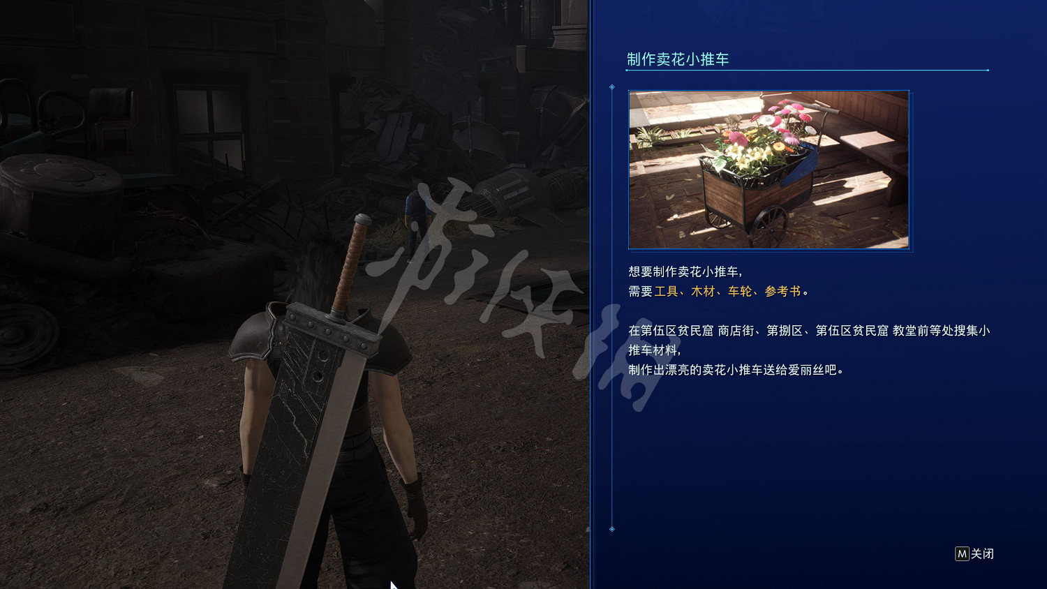 《最終幻想7核心危機重聚》花車怎麽做?花車製作攻略 《最終幻想7核心危機重聚》花車怎麽做?花車製作攻略