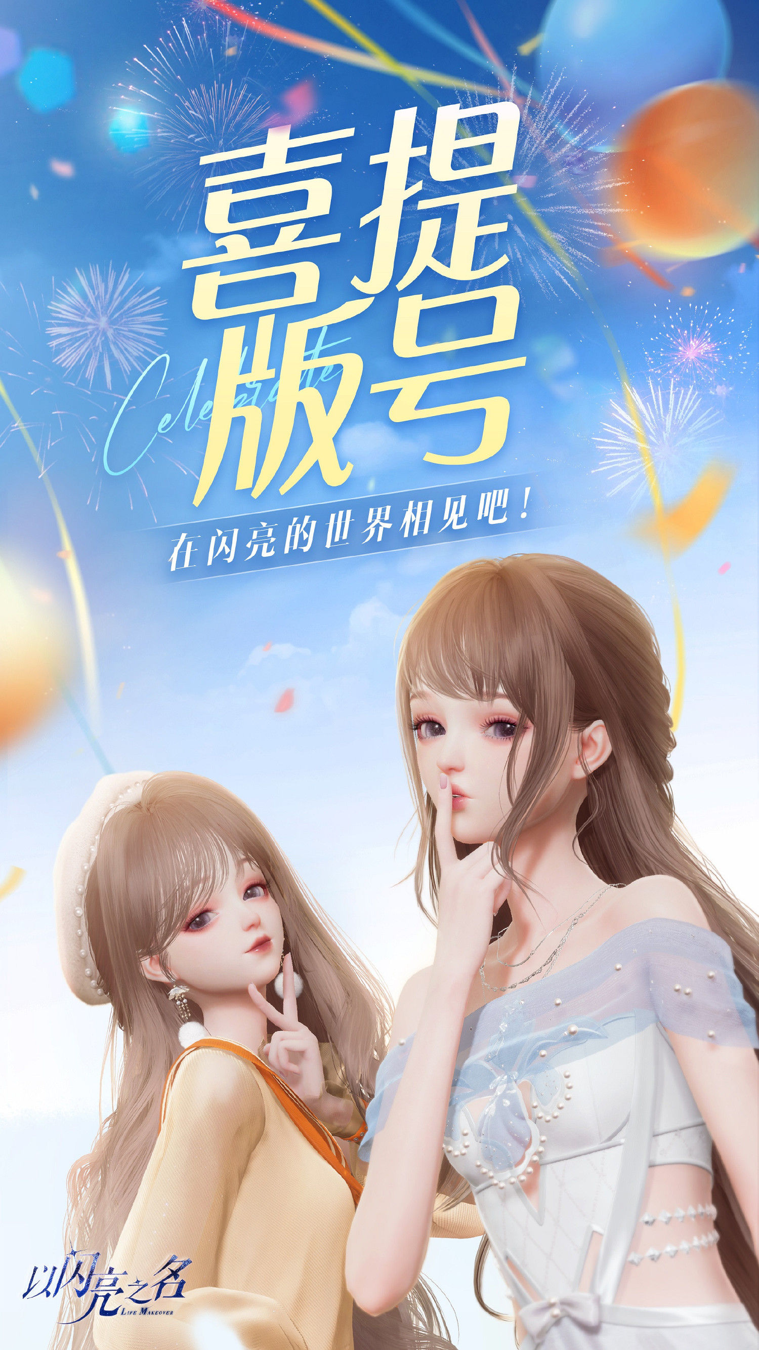 《以閃亮之名》版號有了沒有 有版號嗎 《以閃亮之名》版號有了沒有 有版號嗎