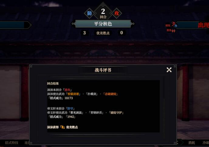 《江湖十一》九劍與越女套路測試解析 九劍與越女劍怎麽樣？