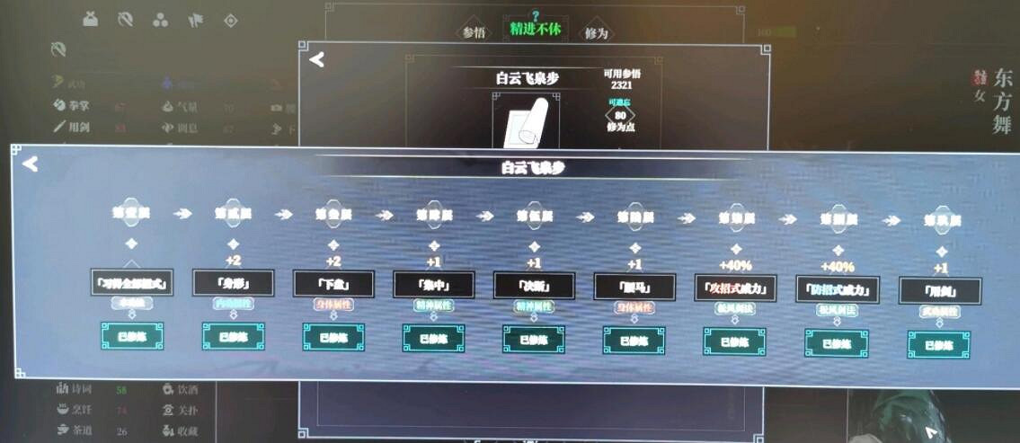 《江湖十一》武學組合推薦 好用武學組合有哪些？