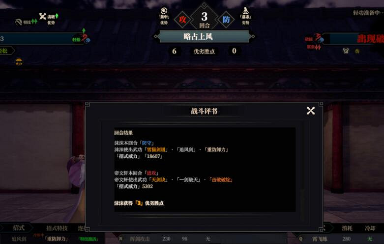 《江湖十一》九劍與越女套路測試解析 九劍與越女劍怎麽樣？