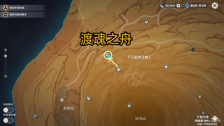 《原神》3.4神之棋盤解謎 神之棋盤怎麽解 《原神》3.4神之棋盤解謎 神之棋盤怎麽解