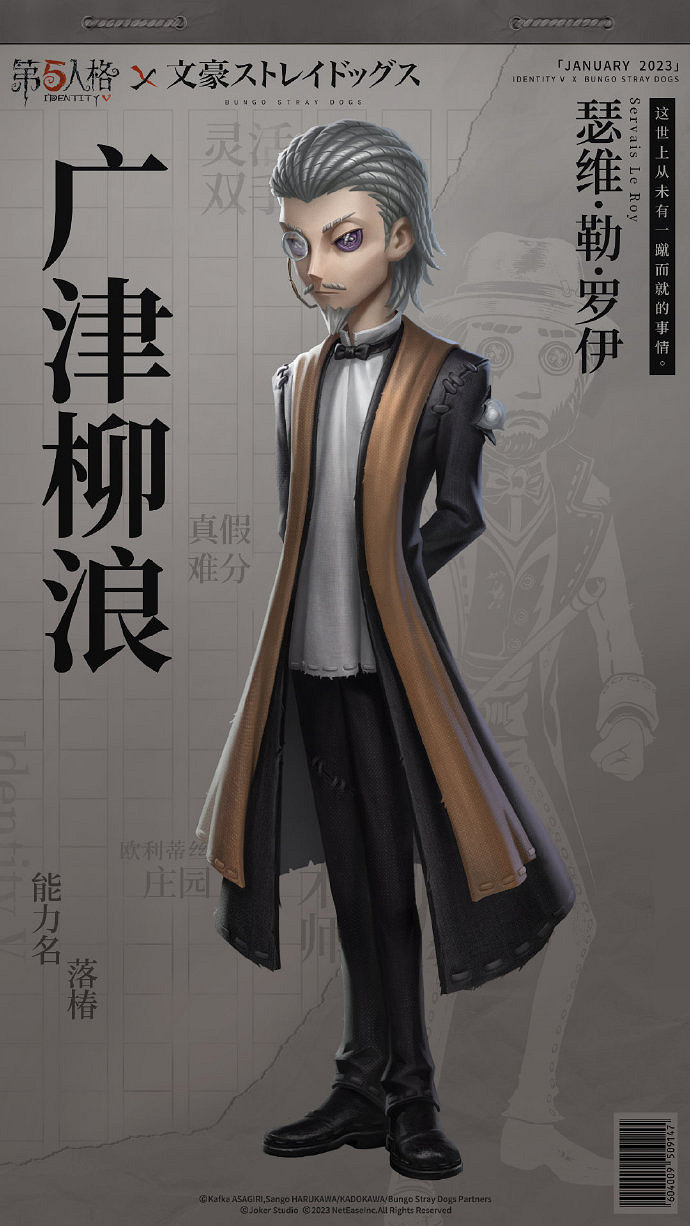 《第五人格》26賽季排位珍寶一覽 二十六賽季排位珍寶有哪些 《第五人格》26賽季排位珍寶一覽 二十六賽季排位珍寶有哪些