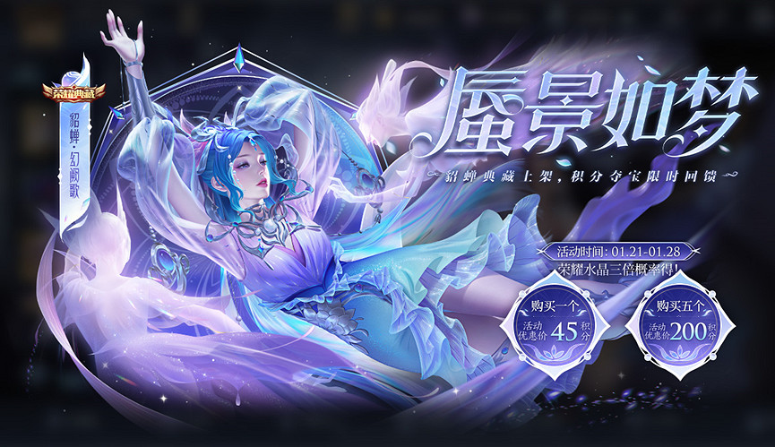 10餘款皮膚齊上架！《王者榮耀》儲值系統深夜被擠崩潰