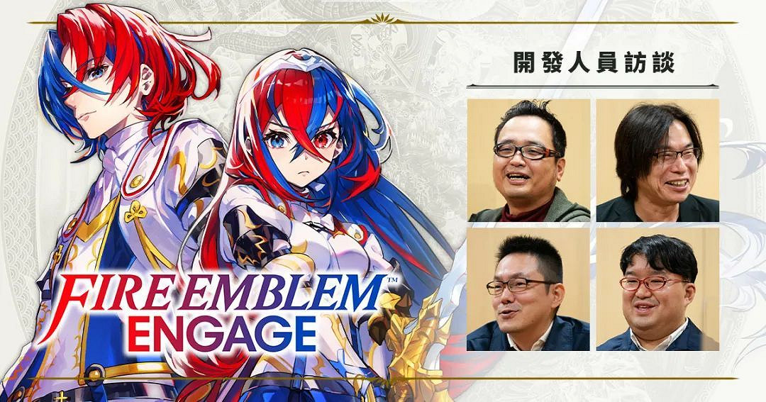 NS新聞 火焰之紋章結合發售 Switch新機今年或無望