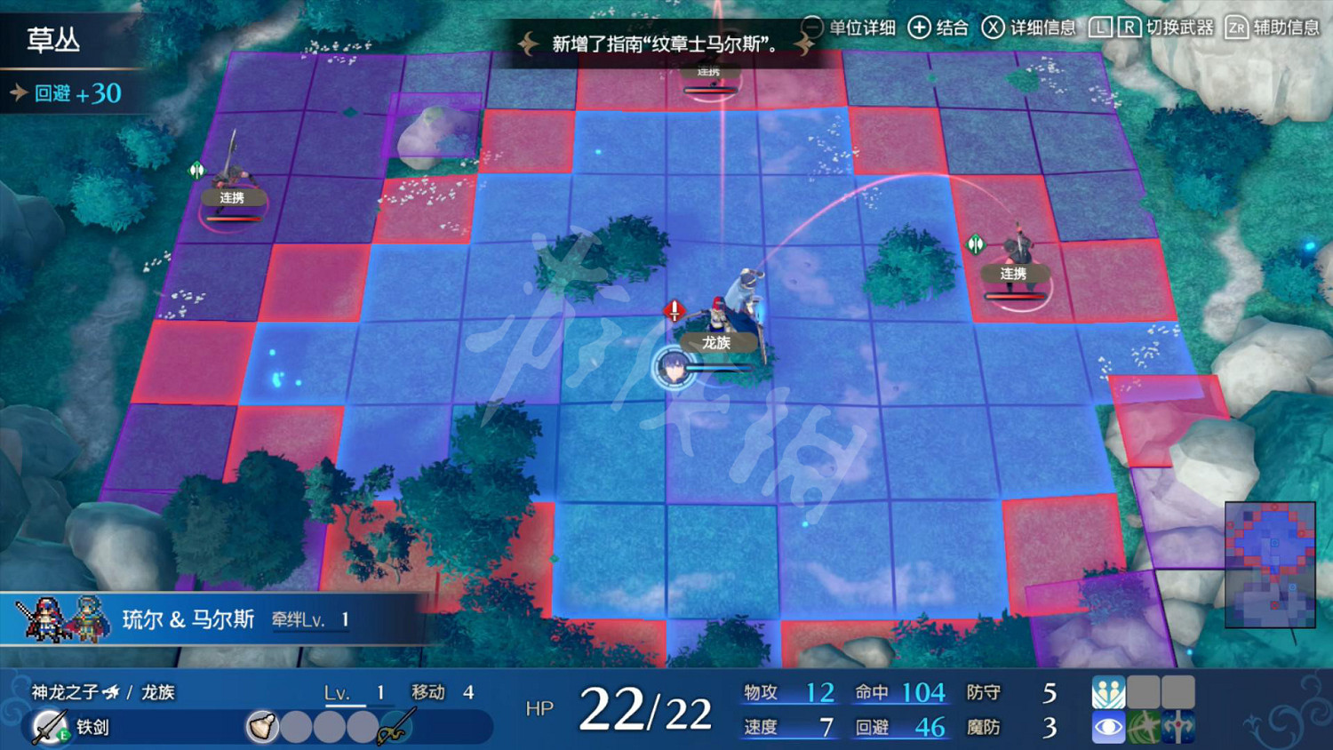 《火焰紋章：Engage》圖文攻略：全流程全角色全轉職全物品戒指系統攻略