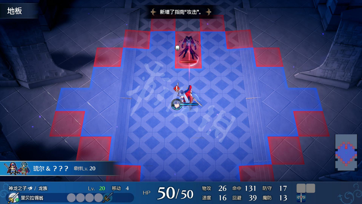 《火焰紋章:Engage》圖文攻略:全流程全角色全轉職全物品戒指系統攻略 《火焰紋章:Engage》圖文攻略:全流程全角色全轉職全物品戒指系統攻略