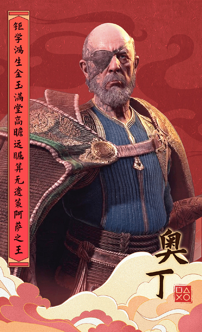 PS中國特派兩尊大神為玩家驅邪擋煞！奎爺一斧一個