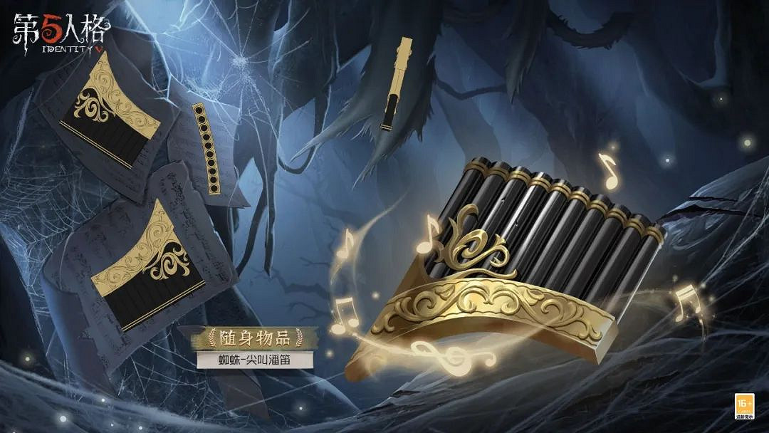 《第五人格》26賽季排位珍寶一覽 二十六賽季排位珍寶有哪些 《第五人格》26賽季排位珍寶一覽 二十六賽季排位珍寶有哪些