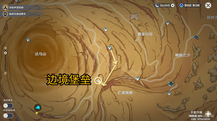 《原神》3.4五個棋子怎麽擺放?棋子擺放方法 《原神》3.4五個棋子怎麽擺放?棋子擺放方法