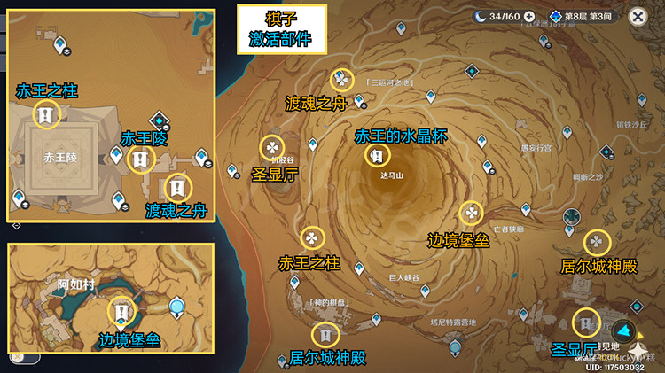 《原神》3.4五個棋子怎麽擺放?棋子擺放方法 《原神》3.4五個棋子怎麽擺放?棋子擺放方法