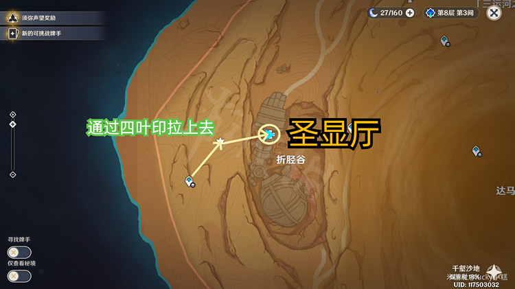 《原神》3.4五個棋子怎麽擺放?棋子擺放方法 《原神》3.4五個棋子怎麽擺放?棋子擺放方法