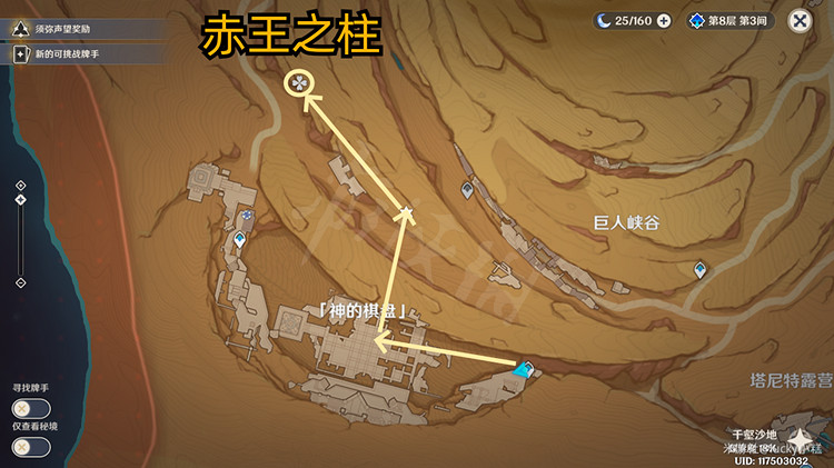 《原神》3.4五個棋子怎麽擺放?棋子擺放方法 《原神》3.4五個棋子怎麽擺放?棋子擺放方法