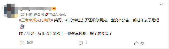 10餘款皮膚齊上架！《王者榮耀》儲值系統深夜被擠崩潰