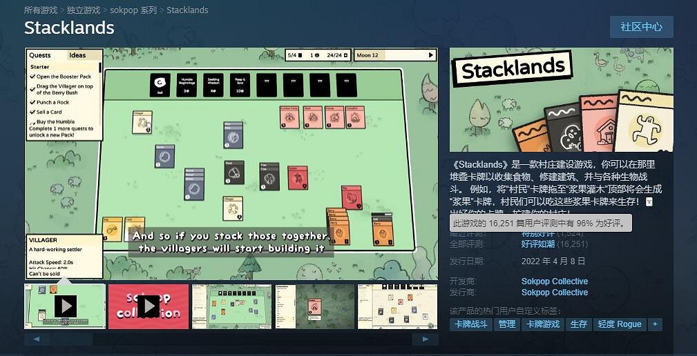 《層疊世界》Steam壓倒性好評 生存卡牌佳作不能錯過