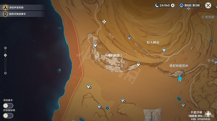 《原神》3.4神之棋盤解謎 神之棋盤怎麽解 《原神》3.4神之棋盤解謎 神之棋盤怎麽解