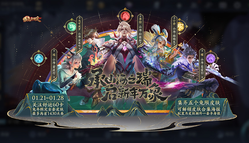 《王者榮耀》上架10餘款新皮膚：儲值系統直接崩潰！