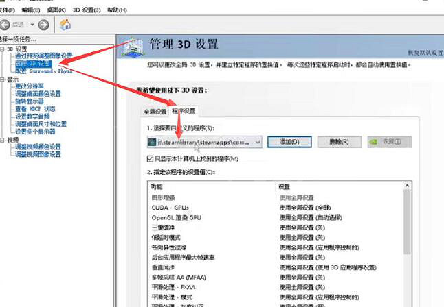 《艾爾登法環》解鎖60幀方法 怎麽解鎖60幀數