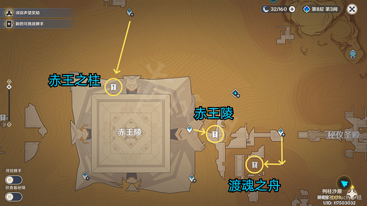 《原神》3.4神之棋盤解謎 神之棋盤怎麽解 《原神》3.4神之棋盤解謎 神之棋盤怎麽解