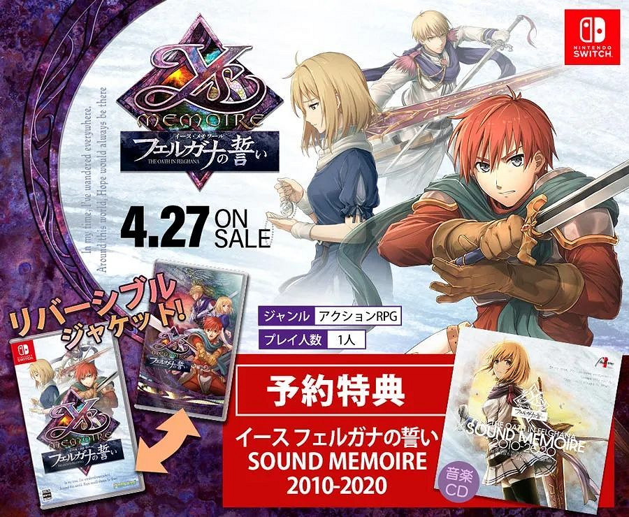 NS新聞 火焰之紋章結合發售 Switch新機今年或無望