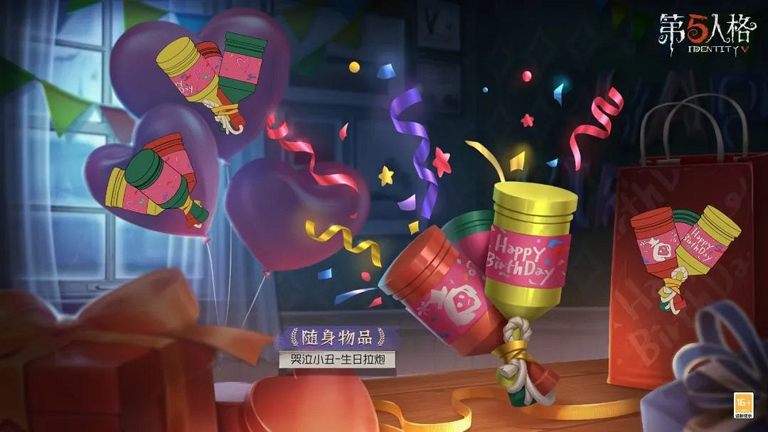 《第五人格》26賽季排位珍寶一覽 二十六賽季排位珍寶有哪些 《第五人格》26賽季排位珍寶一覽 二十六賽季排位珍寶有哪些