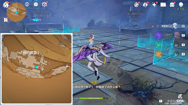 《原神》3.4五個棋子怎麽擺放?棋子擺放方法 《原神》3.4五個棋子怎麽擺放?棋子擺放方法