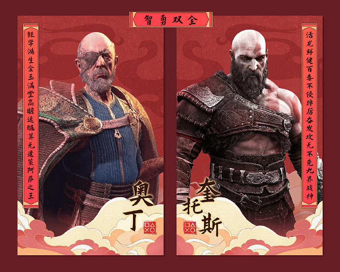 PS中國特派兩尊大神為玩家驅邪擋煞！奎爺一斧一個