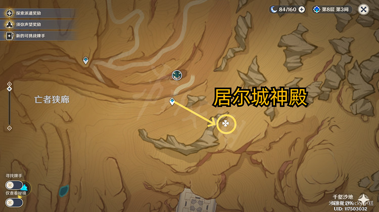 《原神》3.4五個棋子怎麽擺放?棋子擺放方法 《原神》3.4五個棋子怎麽擺放?棋子擺放方法