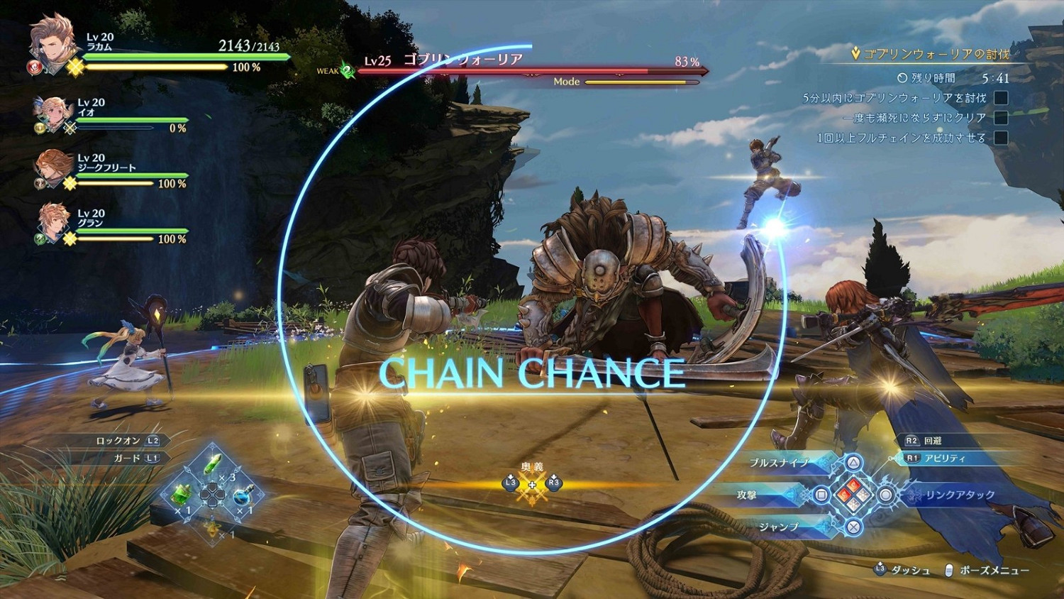 《碧藍幻想Relink》實機截圖 今日下午官方直播試玩! 《碧藍幻想Relink》實機截圖 今日下午官方直播試玩!