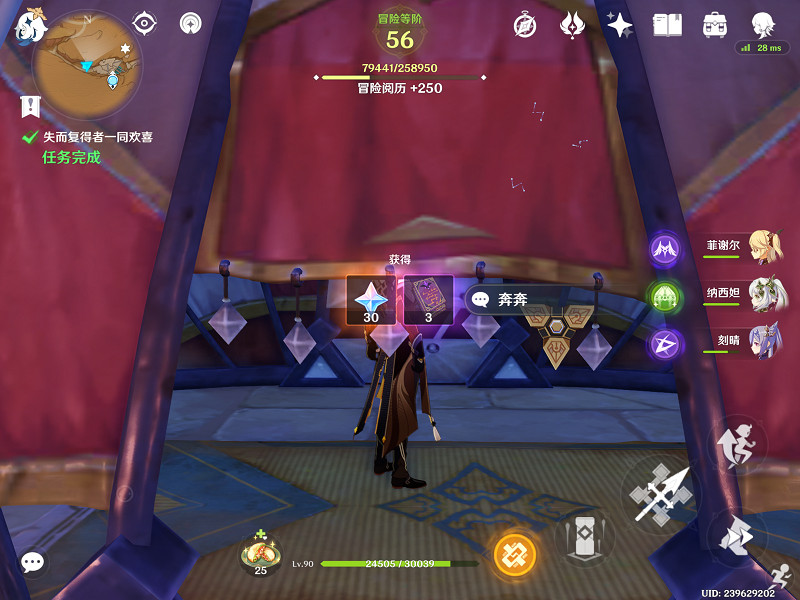 《原神》失而複得者一同歡喜任務怎麽玩?失而複得者一同歡喜任務玩法 《原神》失而複得者一同歡喜任務怎麽玩?失而複得者一同歡喜任務玩法