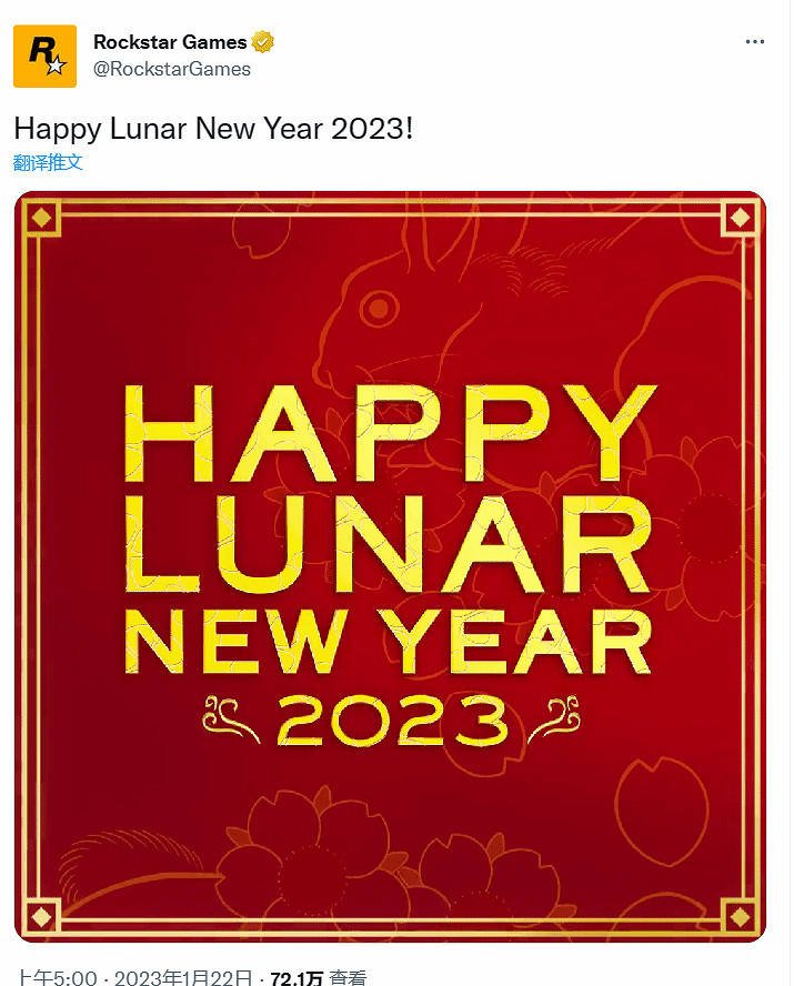 R星恭祝2023農曆新年快樂:快把《GTA6》放出來! R星恭祝2023農曆新年快樂:快把《GTA6》放出來!