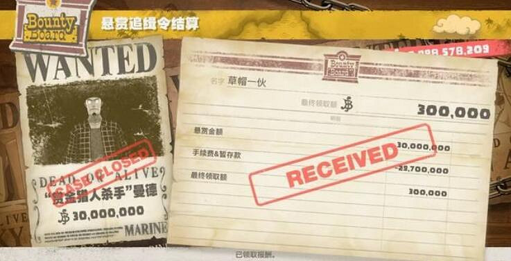 《海賊王時光旅詩》懸賞任務怎麽做?懸賞目標位置分享 《海賊王時光旅詩》懸賞任務怎麽做?懸賞目標位置分享