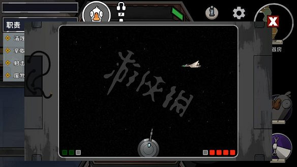 《鵝鴨殺》圖文攻略 全職業全規則全話術全技能全角色全地圖攻略